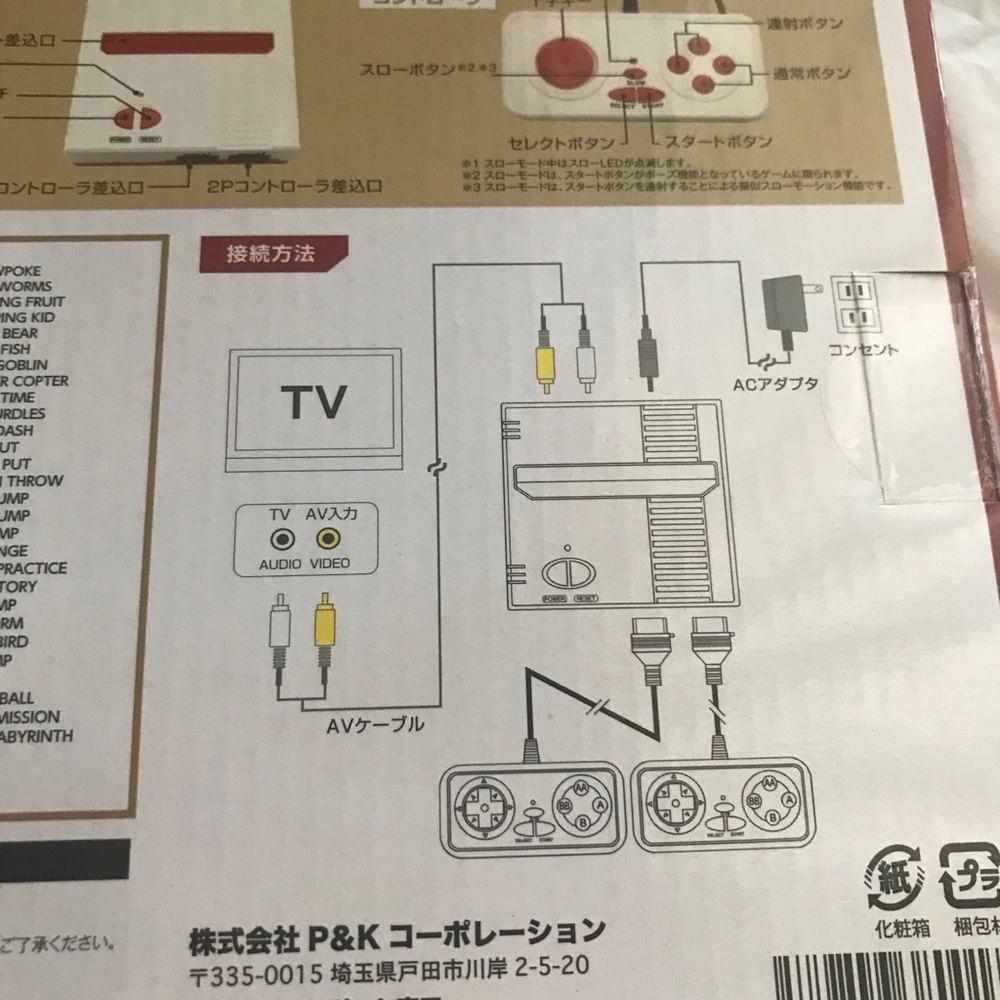 🦄Nintendo Style🌟Japanese Gaming System - Picture 4 of 4